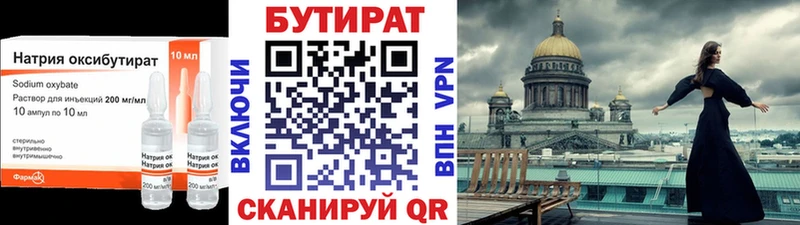 купить наркотик  Вилюйск  БУТИРАТ бутик 