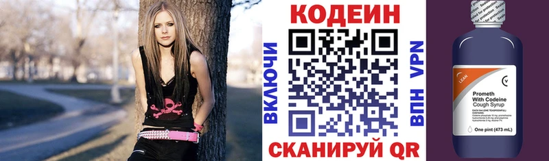 Codein напиток Lean (лин) где продают наркотики Вилюйск