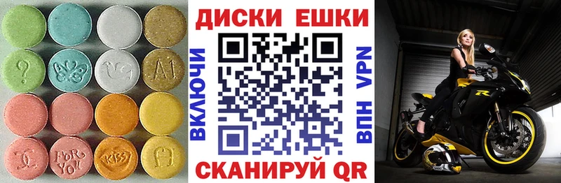 ЭКСТАЗИ XTC  Вилюйск 