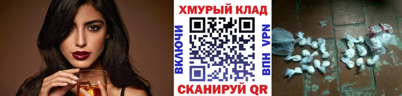 ГЕРОИН хмурый  Вилюйск 