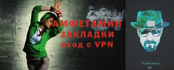 амфетамин Ахтубинск