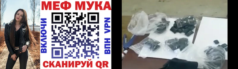 МЯУ-МЯУ кристаллы  Вилюйск 