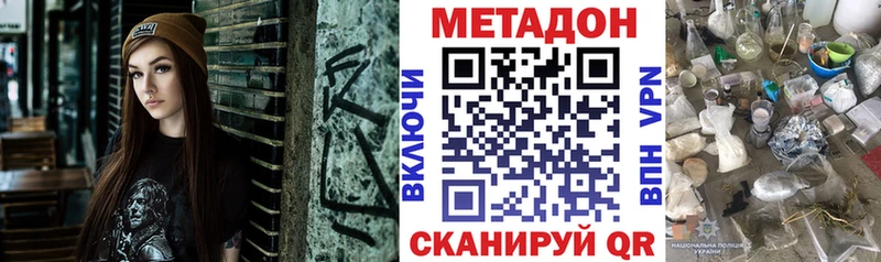 Метадон белоснежный  наркота  Вилюйск 